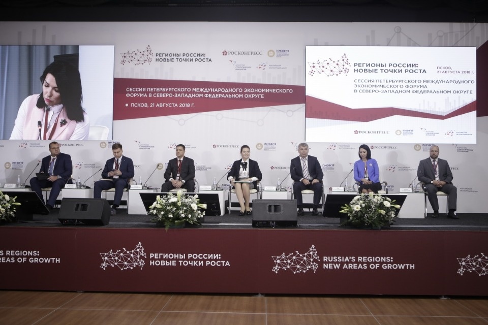 Выездная сессия Петербургского международного экономического форума в Пскове Выездная сессия Петербургского международного экономического форума в Пскове