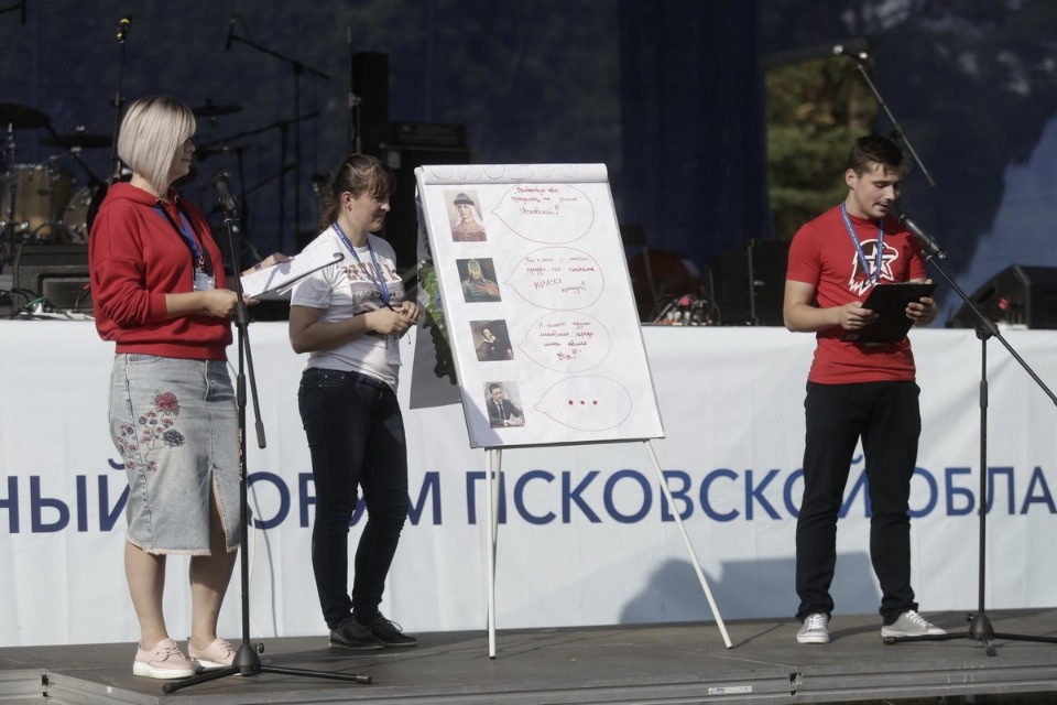 Первый молодежный форум Псковской области