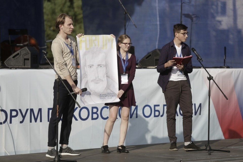 Первый молодежный форум Псковской области