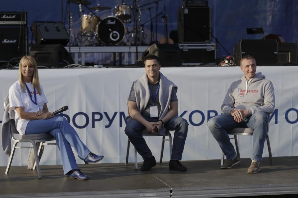 Первый молодежный форум Псковской области