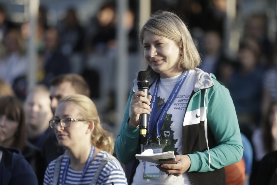 Первый молодежный форум Псковской области