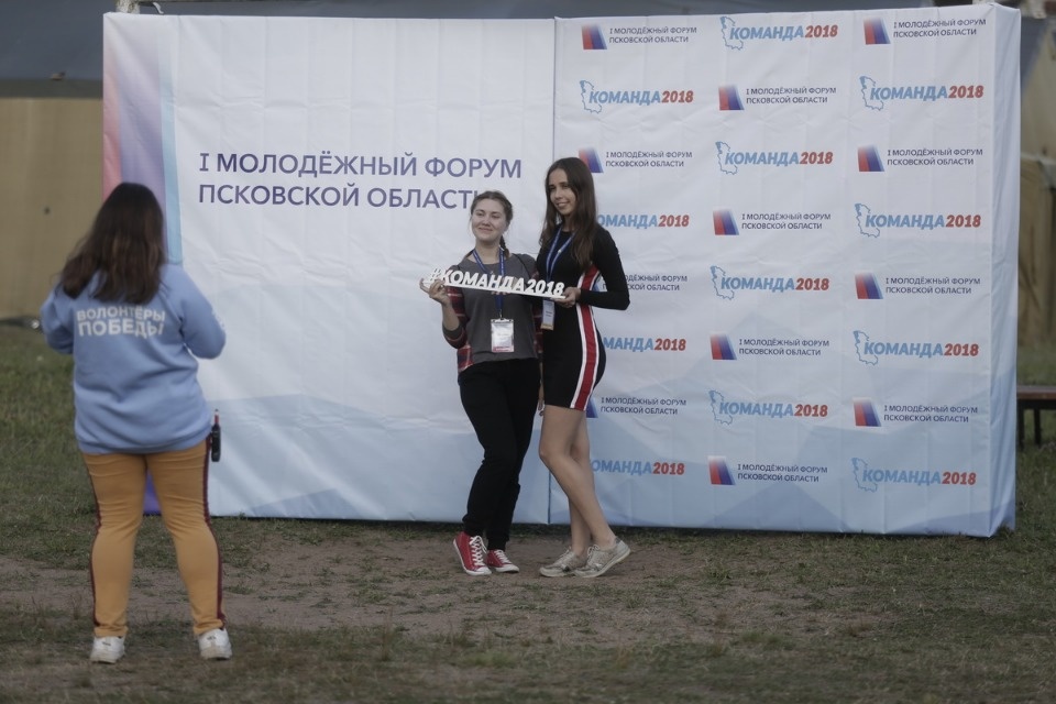 Первый молодежный форум Псковской области