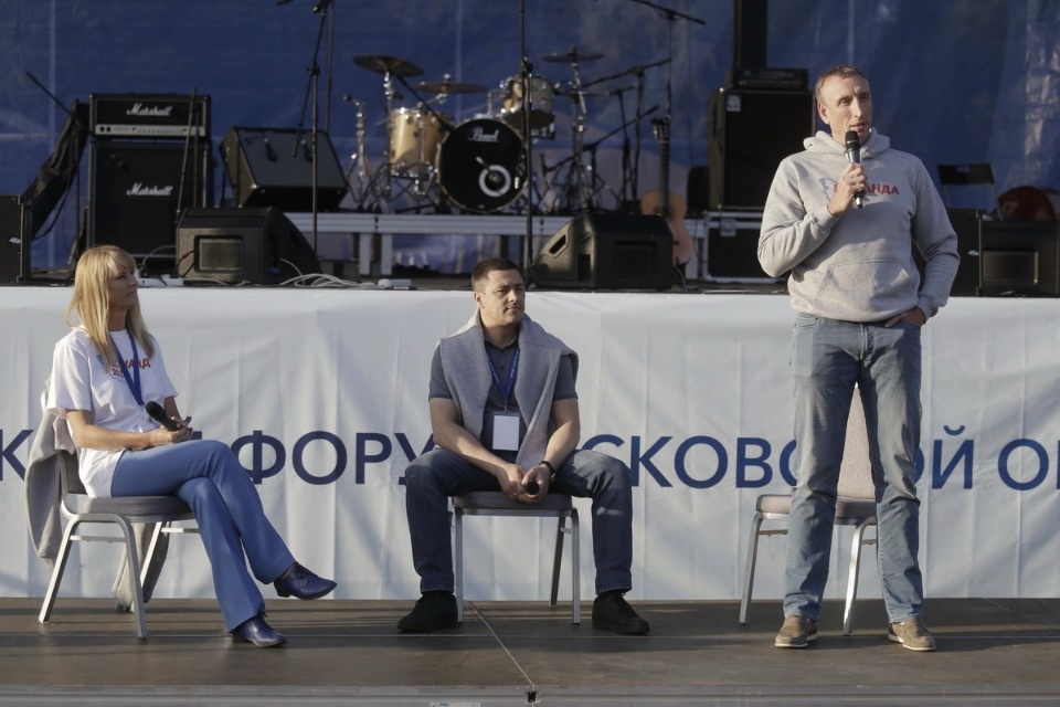 Первый молодежный форум Псковской области