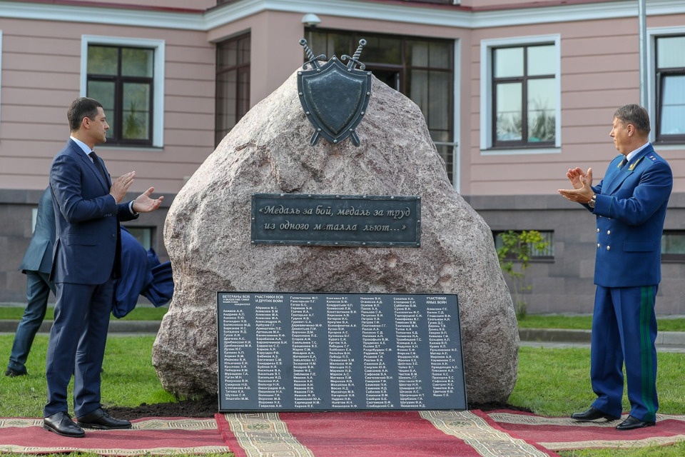 В Пскове увековечили имена 209 сотрудников прокуратуры