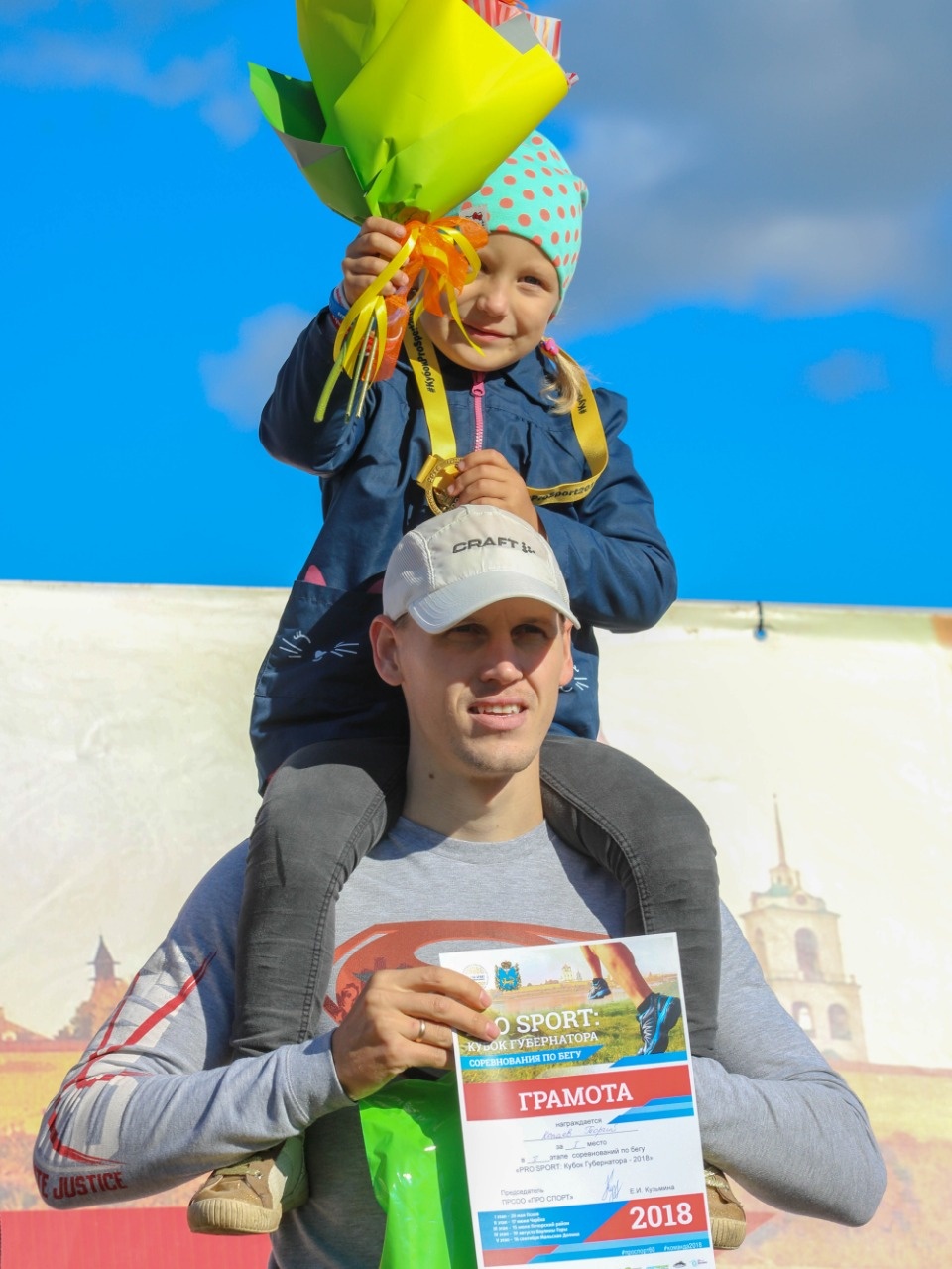 Финальный этап забегов PRO sport: кубок губернатора-2018