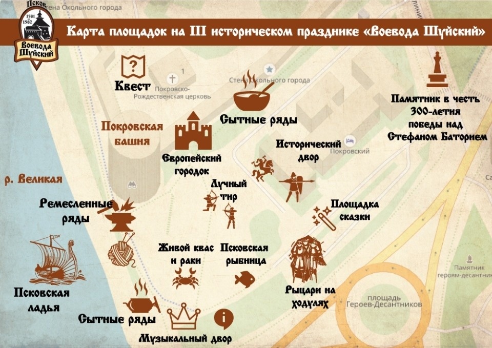 Озвучена программа праздника «Воевода Шуйский», который пройдёт у Покровской башни 22 сентября Озвучена программа праздника «Воевода Шуйский», который пройдёт у Покровской башни 22 сентября