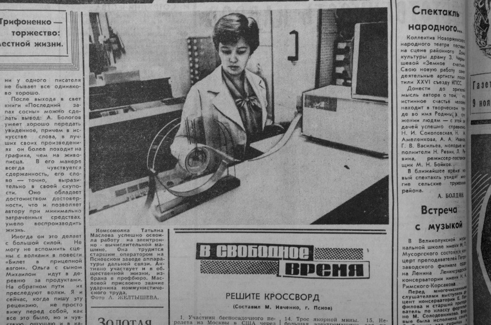 1981 год