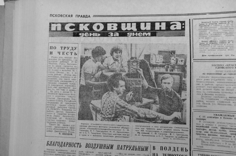1982 год