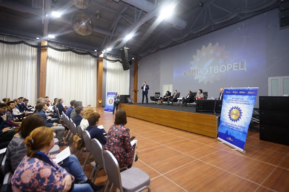 Торжественное открытие «СМИротворца» в Пскове Торжественное открытие «СМИротворца» в Пскове