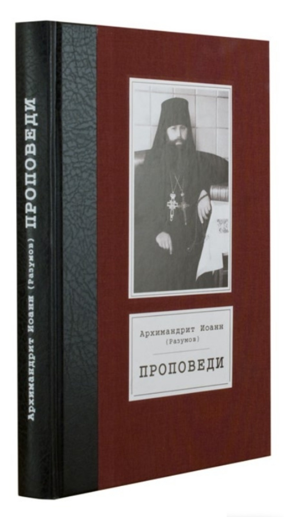 Памятные мероприятия в честь 120-летия со дня рождения митрополита Иоанна (Разумова) пройдут в Пскове