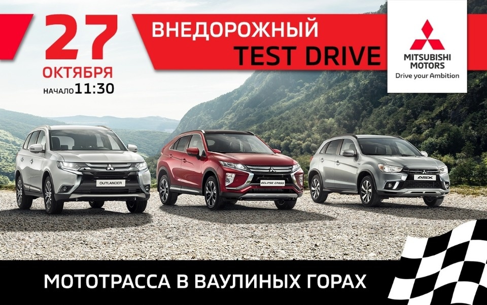 «Савва-Авто» приглашает жителей Псковской области на внедорожный тест-драйв «Савва-Авто» приглашает жителей Псковской области на внедорожный тест-драйв