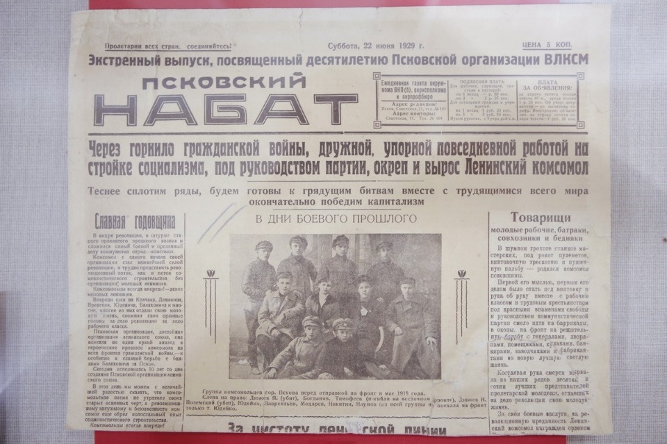 Выставка, посвященная 100-летию комсомола Выставка, посвященная 100-летию комсомола