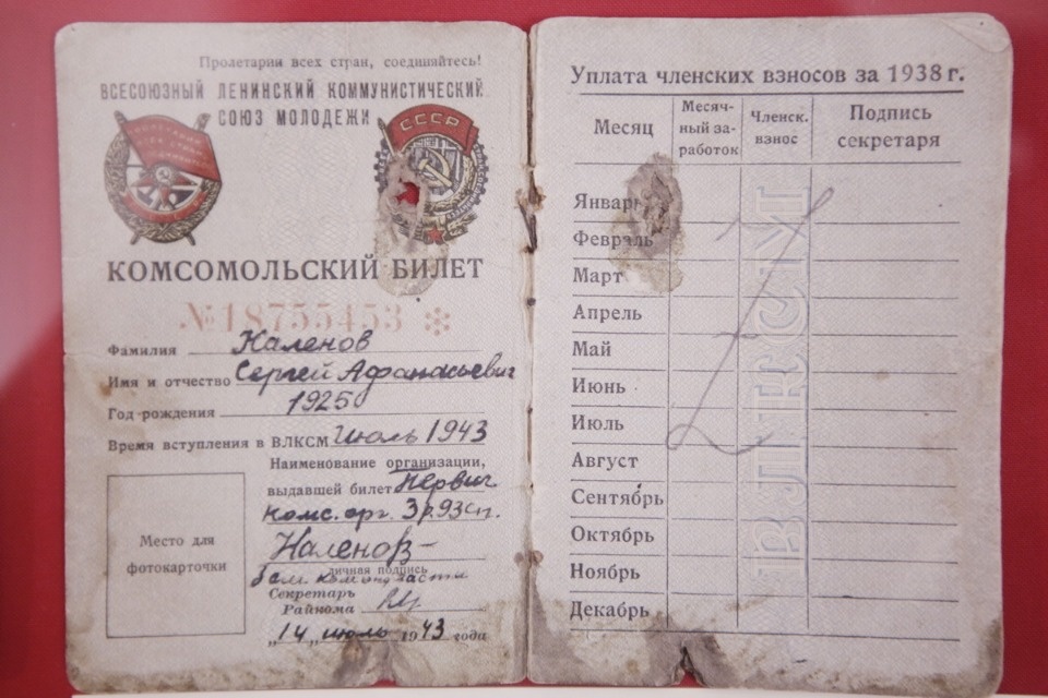 Выставка, посвященная 100-летию комсомола Выставка, посвященная 100-летию комсомола