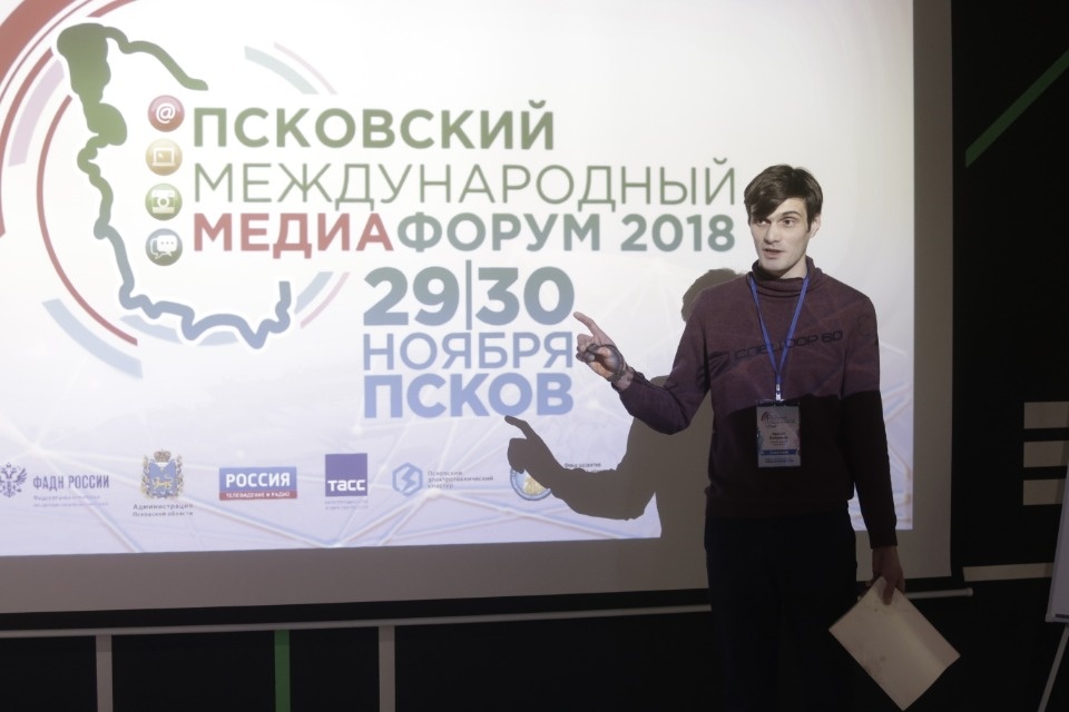 Первый день псковского международного медиафорума Первый день псковского международного медиафорума