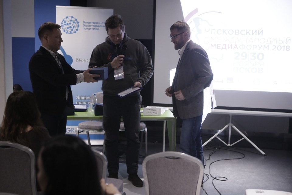 Первый день псковского международного медиафорума Первый день псковского международного медиафорума