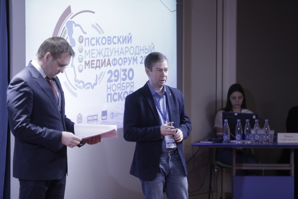 Первый день псковского международного медиафорума Первый день псковского международного медиафорума