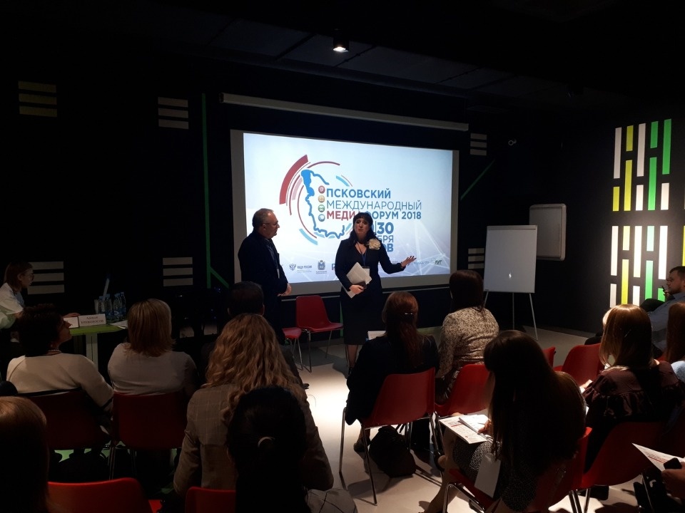 Дискуссию о новой системе взглядов на работу журналистов начали на Псковском международном медиафоруме