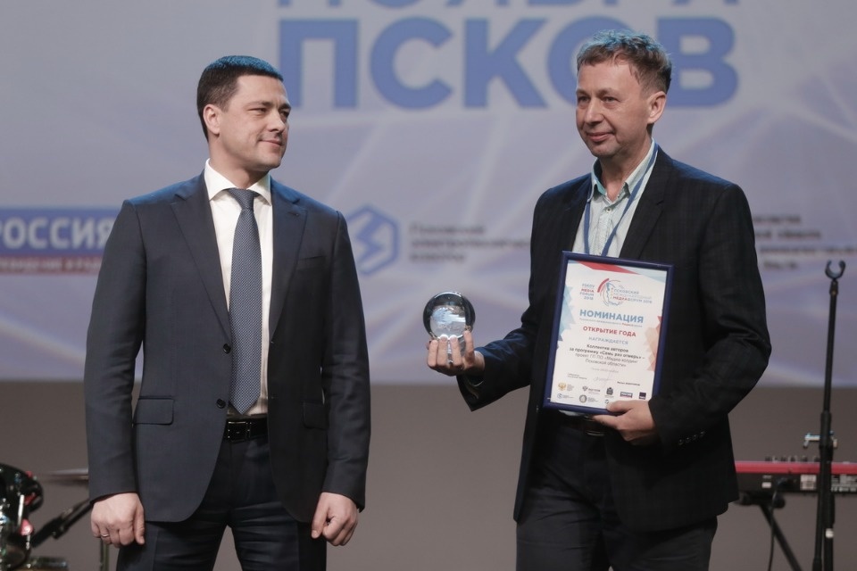 Награждение участников Псковского международного Медиафорума Награждение участников Псковского международного Медиафорума