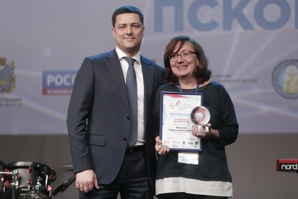 Награждение участников Псковского международного Медиафорума Награждение участников Псковского международного Медиафорума