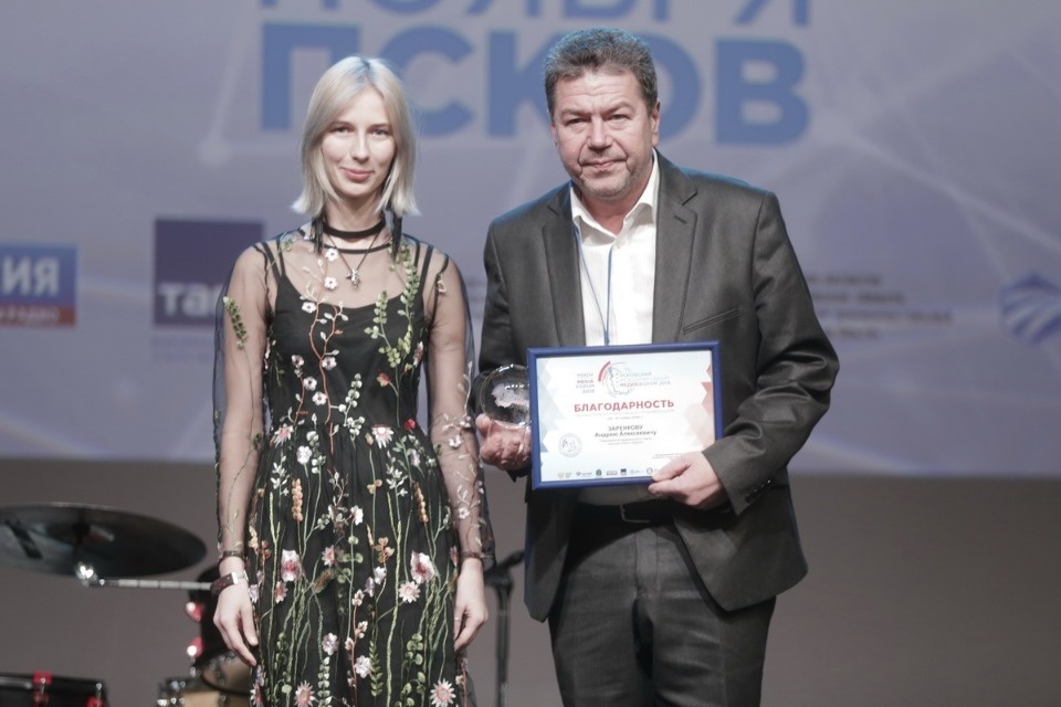 Награждение участников Псковского международного Медиафорума Награждение участников Псковского международного Медиафорума