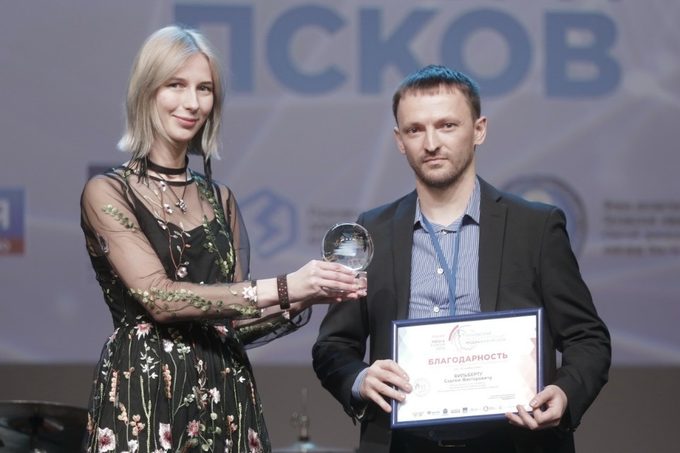 Награждение участников Псковского международного Медиафорума Награждение участников Псковского международного Медиафорума