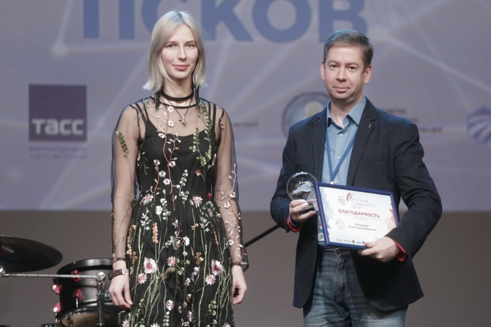 Награждение участников Псковского международного Медиафорума Награждение участников Псковского международного Медиафорума