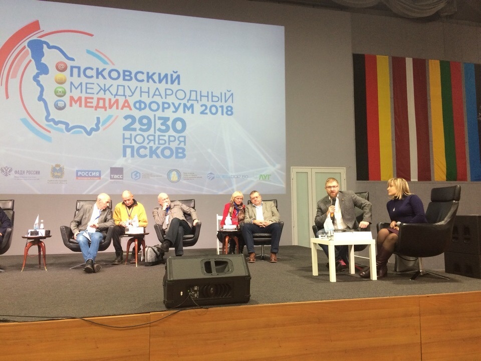 Панельная дискуссия «Россия и Европа: как переводить новости или как сказать правду» проходит в Пскове Панельная дискуссия «Россия и Европа: как переводить новости или как сказать правду» проходит в Пскове
