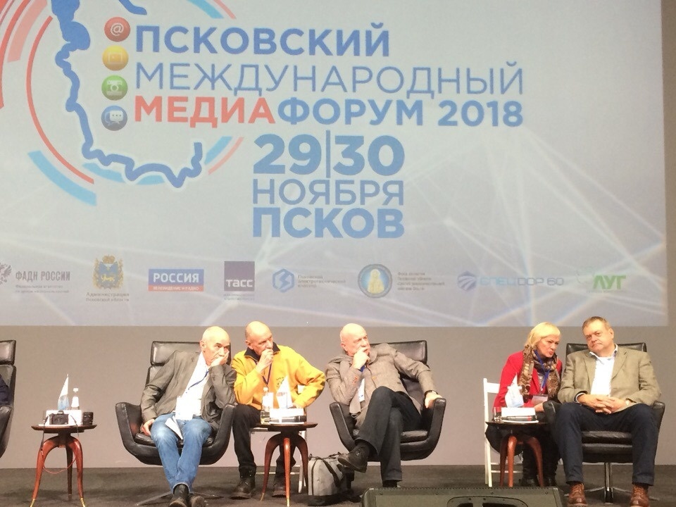 Панельная дискуссия «Россия и Европа: как переводить новости или как сказать правду» проходит в Пскове Панельная дискуссия «Россия и Европа: как переводить новости или как сказать правду» проходит в Пскове