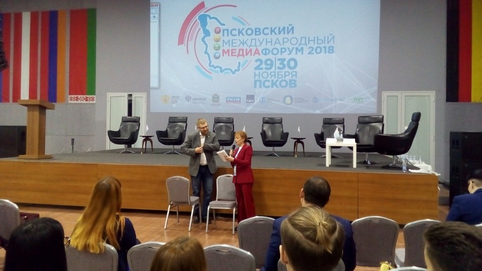 Участники первого Псковского медиафорума приступили к разговору о медиапроектах Участники первого Псковского медиафорума приступили к разговору о медиапроектах