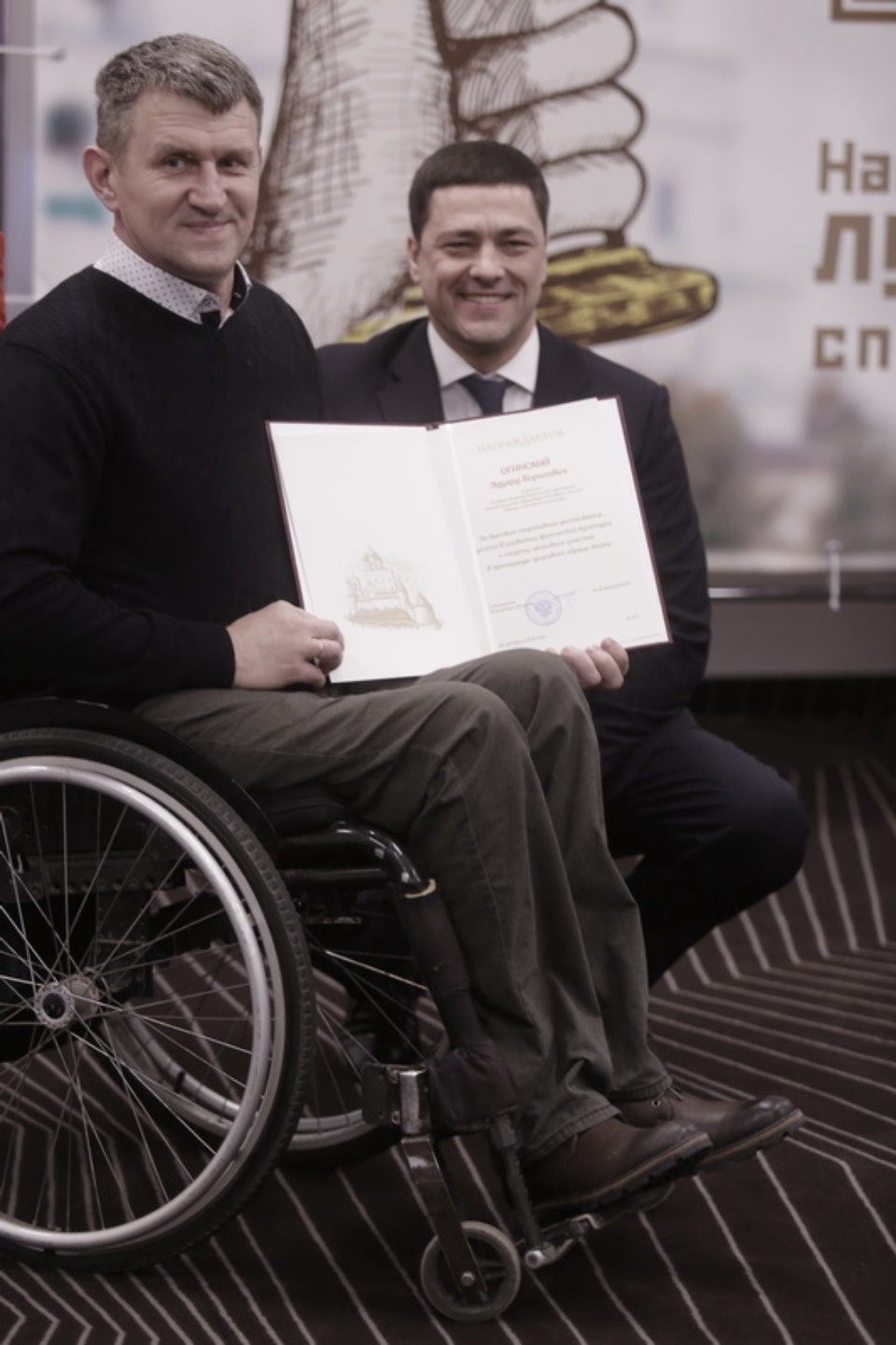 «Бал чемпионов». Награждение лучших спортсменов региона