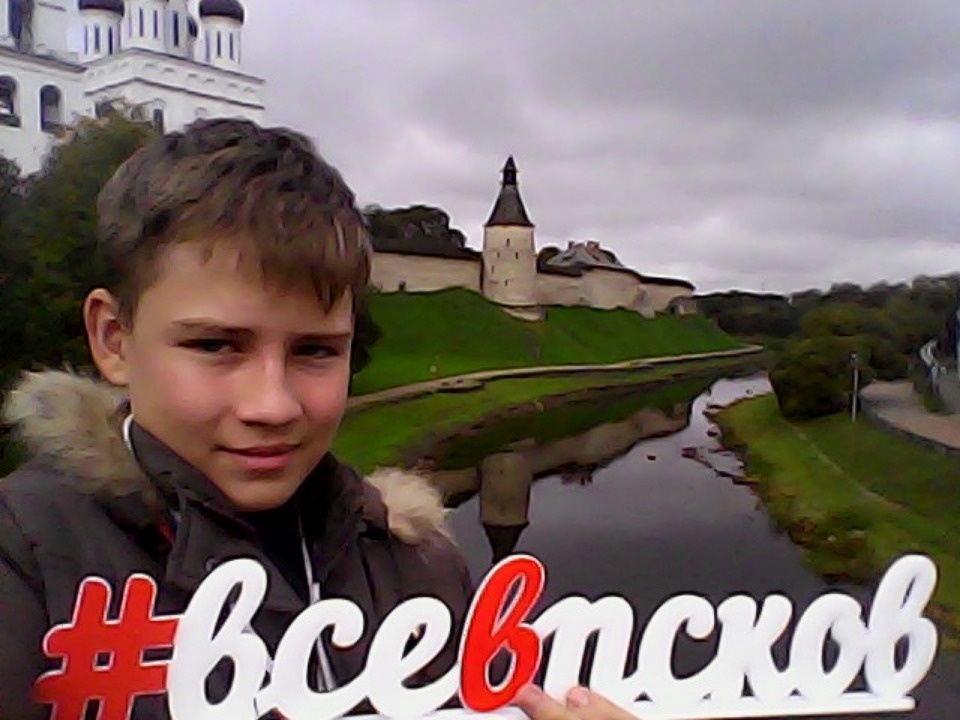 «Спасибо, Псков!»