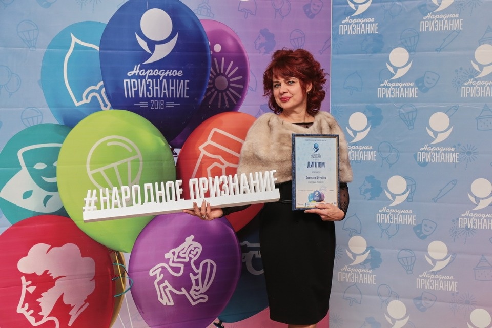 Номинанты и победители премии «Народное признание-2018»