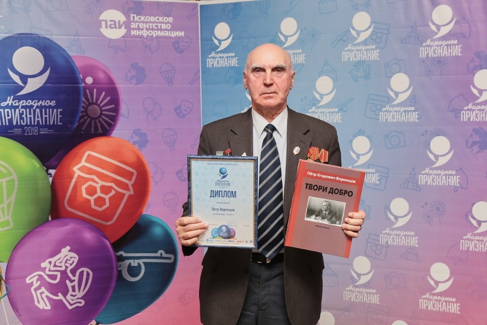 Номинанты и победители премии «Народное признание-2018»