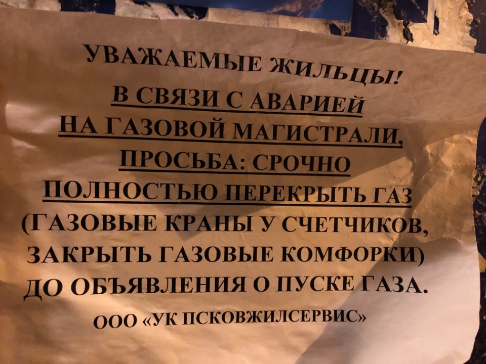 Жители микрорайона Родина уже более суток остаются без газа