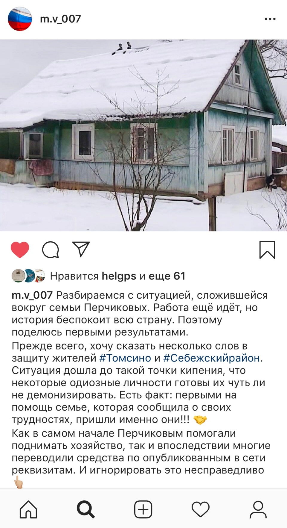 Псковский губернатор о ситуации с школьницей Тасей: история ранила всех, кто оказался в неё вовлечён