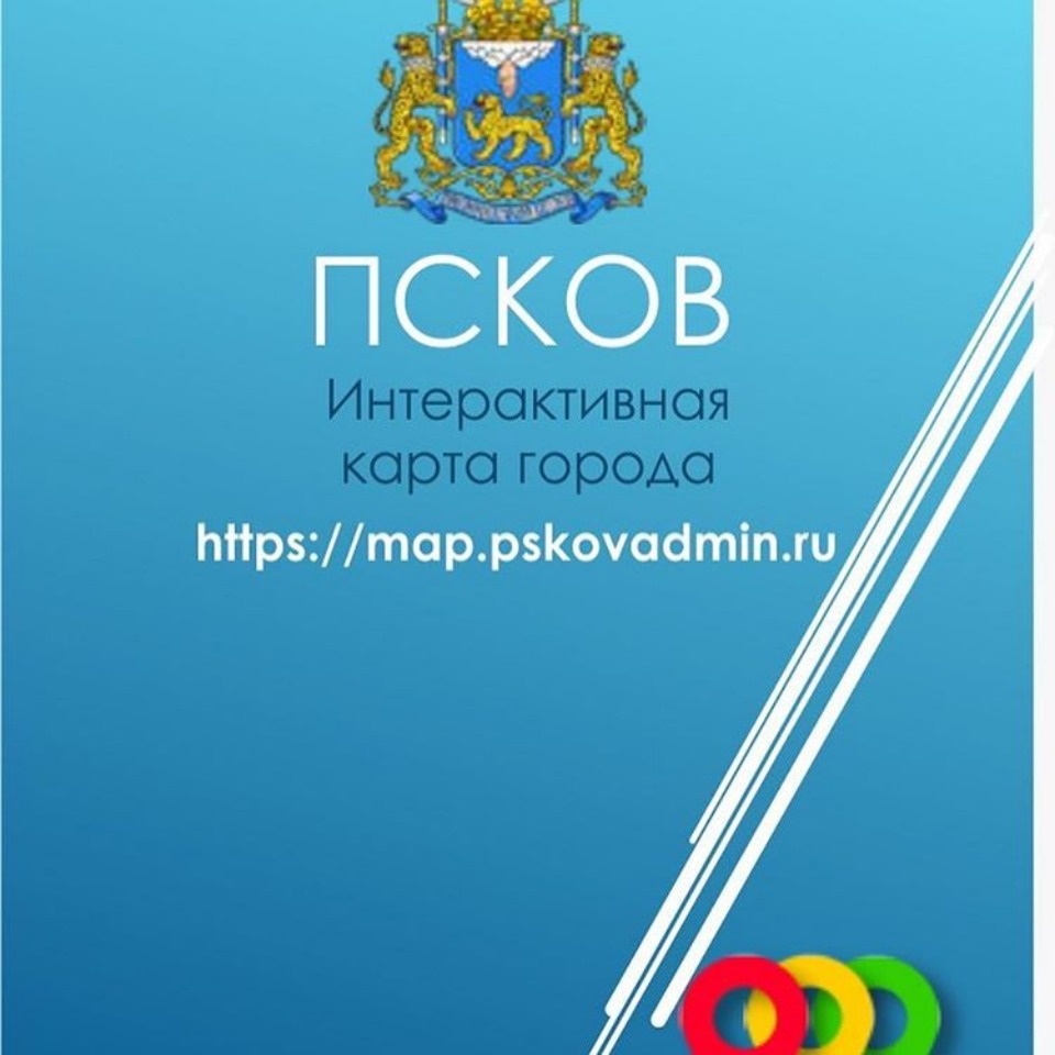 Александр Братчиков рассказал, как пользоваться новой «Интерактивной картой Пскова»