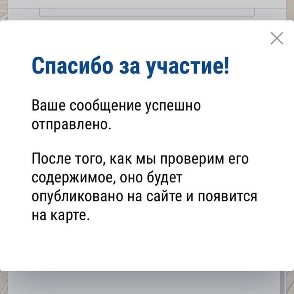 Александр Братчиков рассказал, как пользоваться новой «Интерактивной картой Пскова»