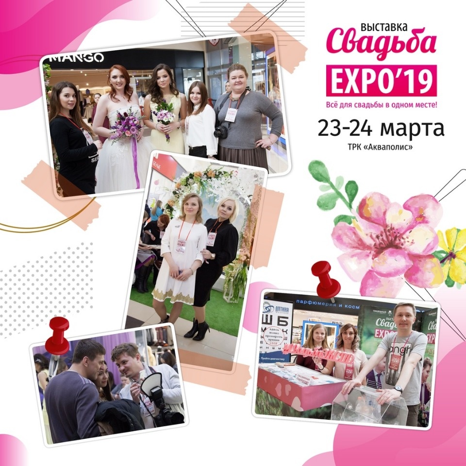 Несколько часов осталось до открытия главной свадебной выставки «Свадьба EXPO’19»