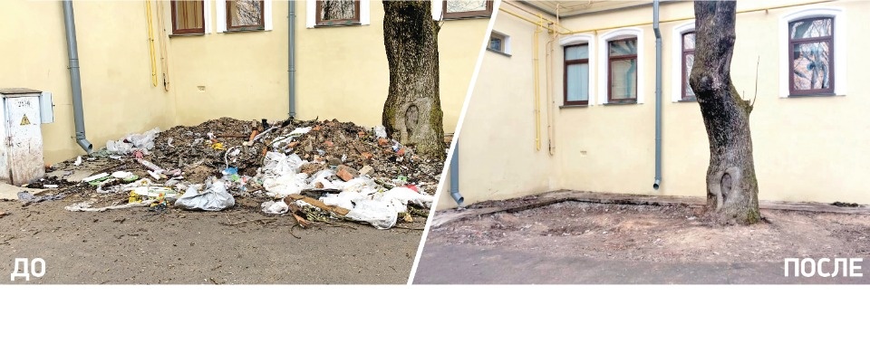 Интерактивом по мусору и грязи