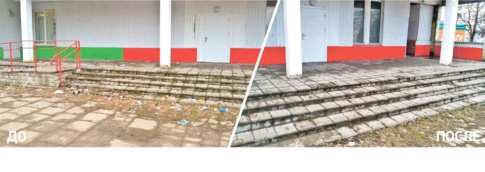 Интерактивом по мусору и грязи