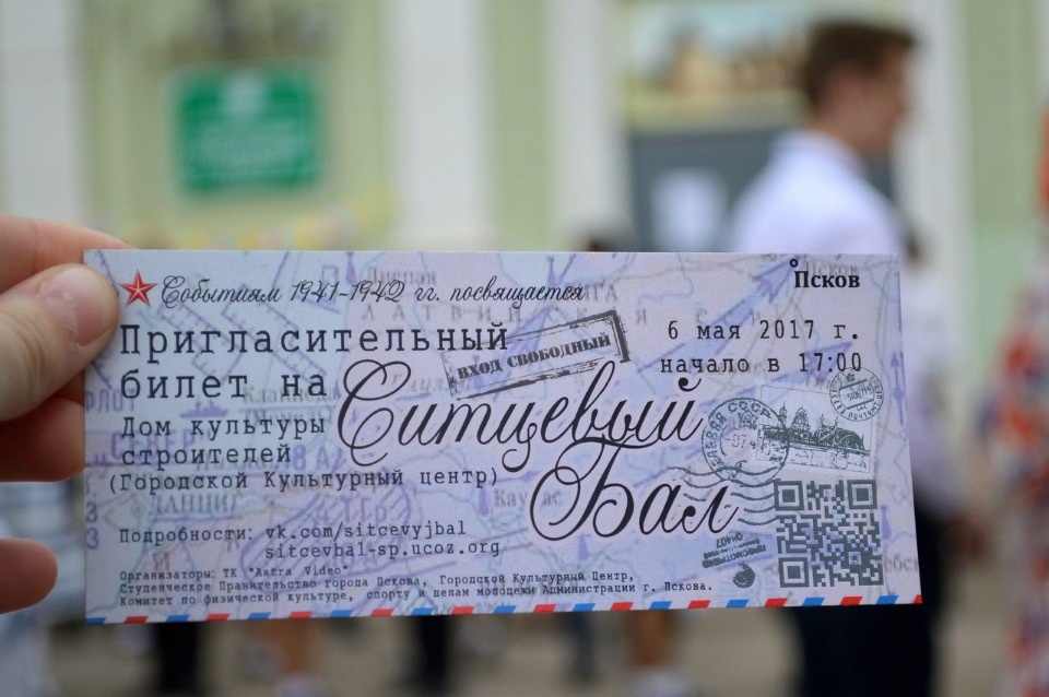 Танцы о войне