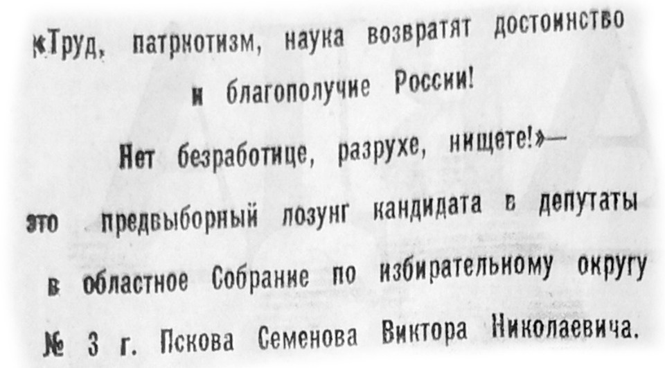 1994 год. Спецвыпуск