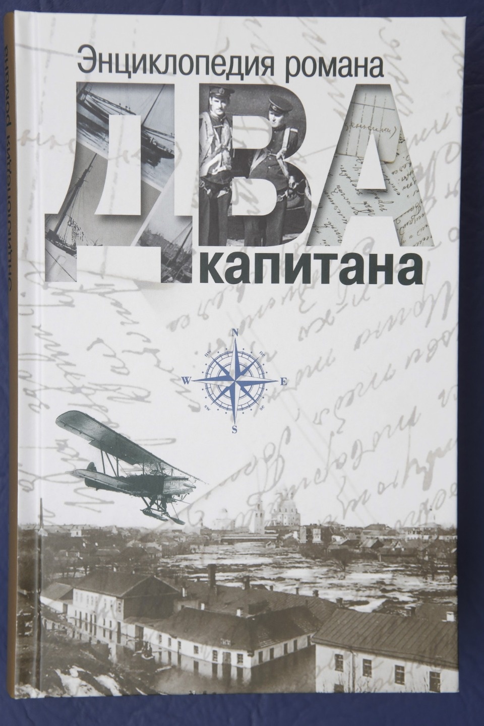 Каверинская энциклопедия