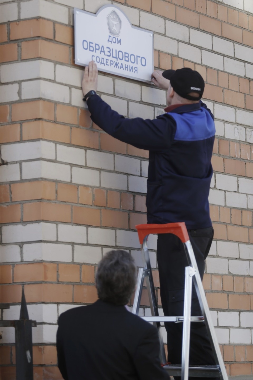 Дом образцового содержания