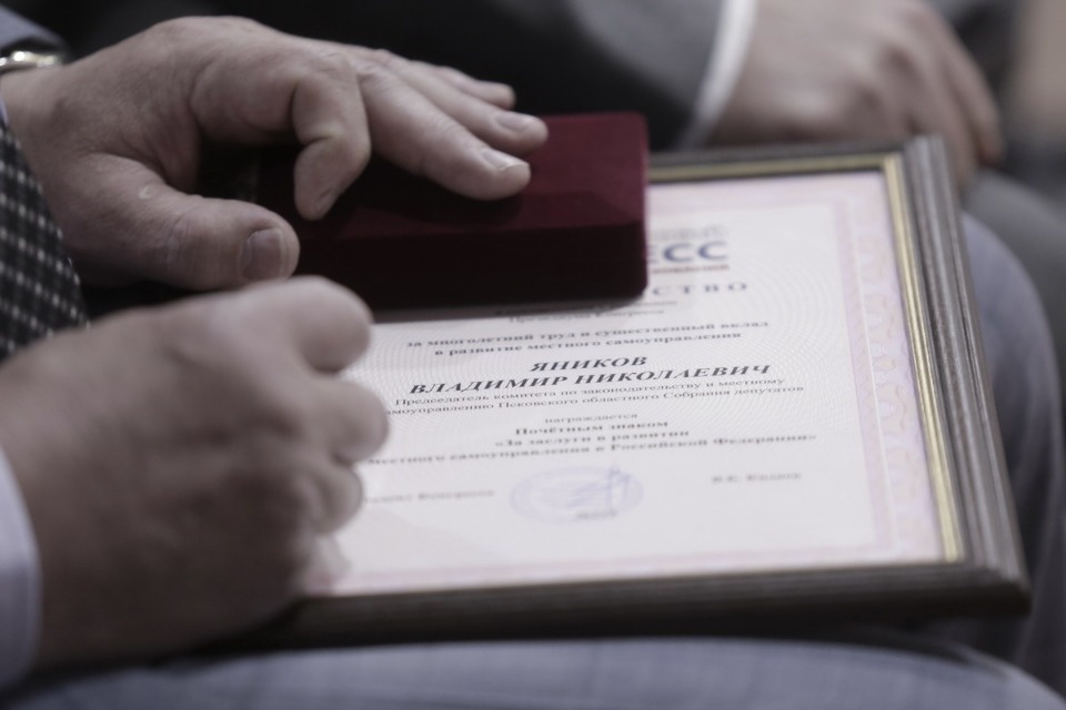 Торжественное заседание, посвященное 25-летию со дня образования Псковского областного Собрания депутатов Торжественное заседание, посвященное 25-летию со дня образования Псковского областного Собрания депутатов