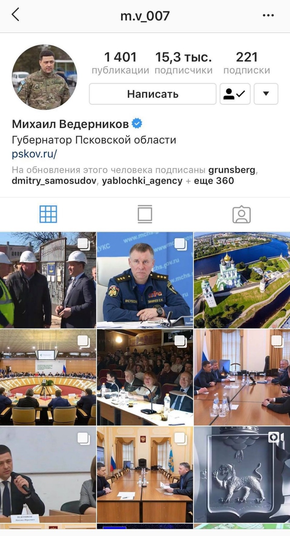 Администрация Instagram подтвердила подлинность аккаунта Михаила Ведерникова