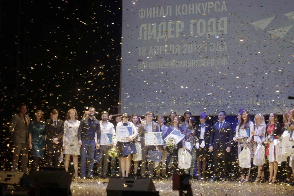 Финал регионального конкурса «Лидер года» Финал регионального конкурса «Лидер года»