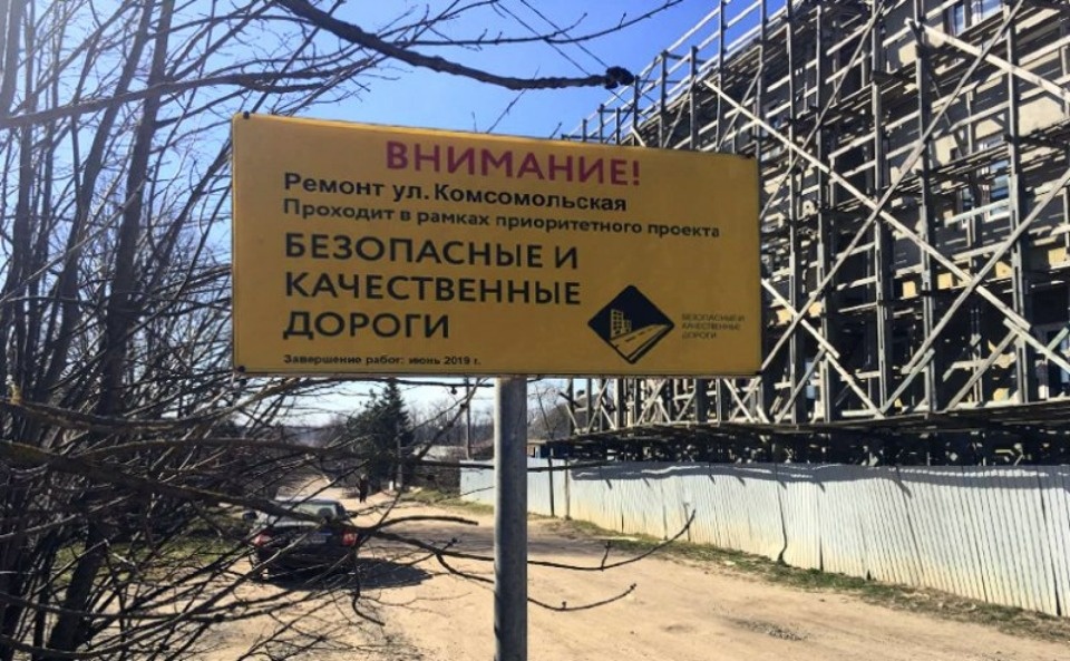 Ремонт улиц Владимира Сергеева и Комсомольской начался в Острове Ремонт улиц Владимира Сергеева и Комсомольской начался в Острове