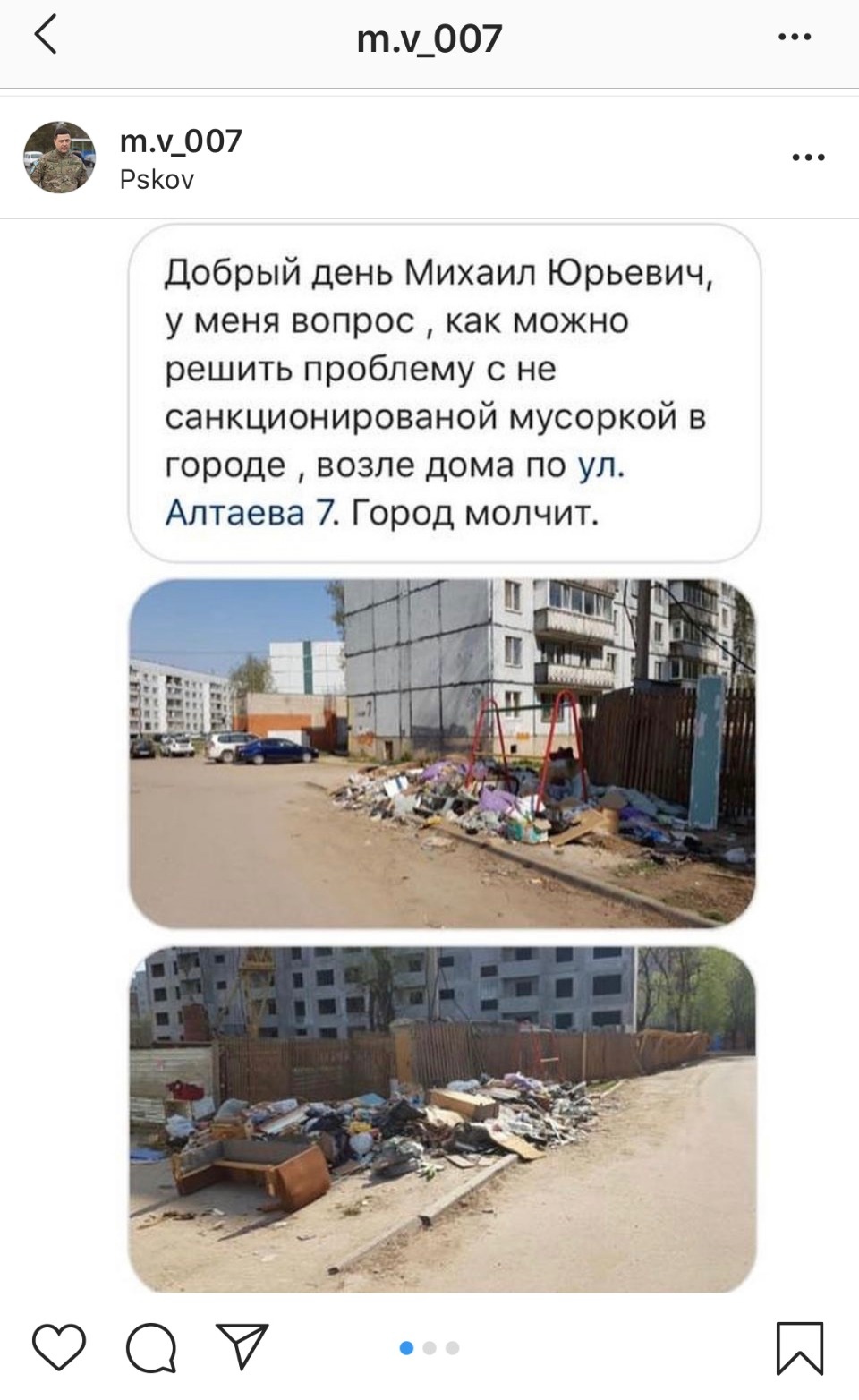 Михаил Ведерников псковичам: любите и уважайте наш город!