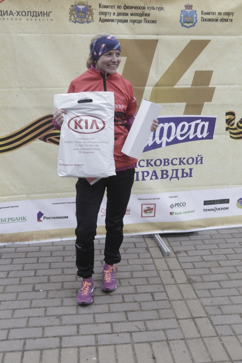 Награждение победителей Эстафеты «Псковской правды»